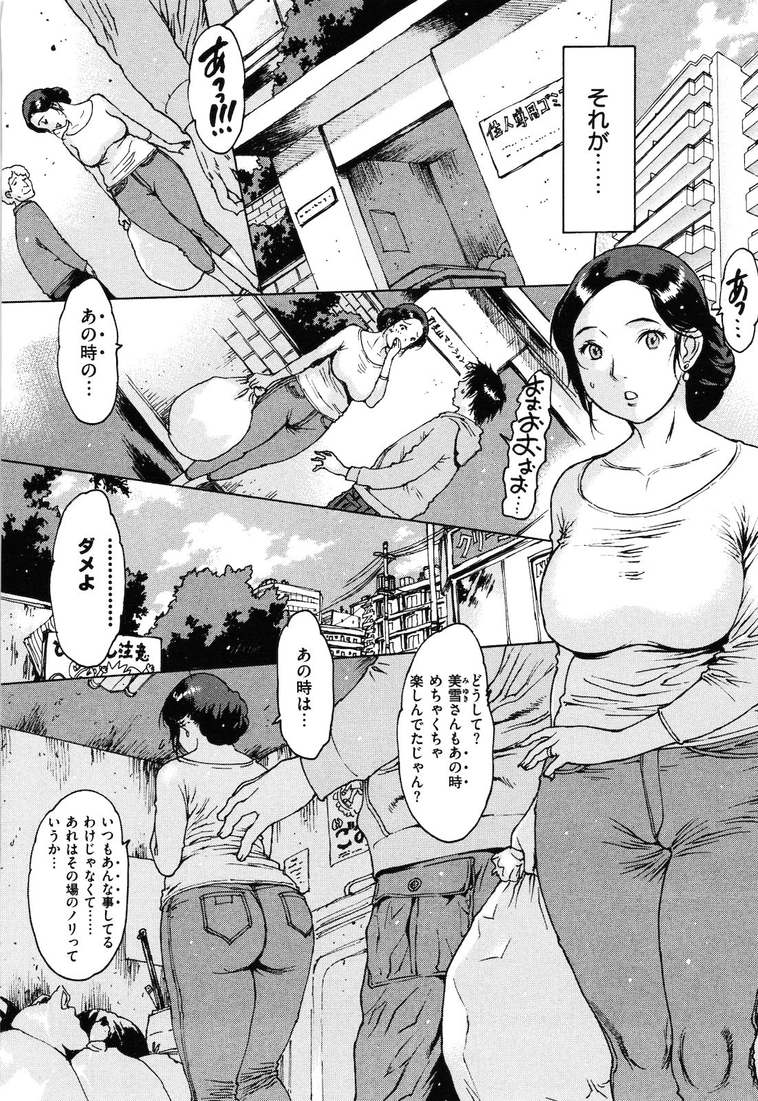 [西安] ○○に処女を捧げてみた