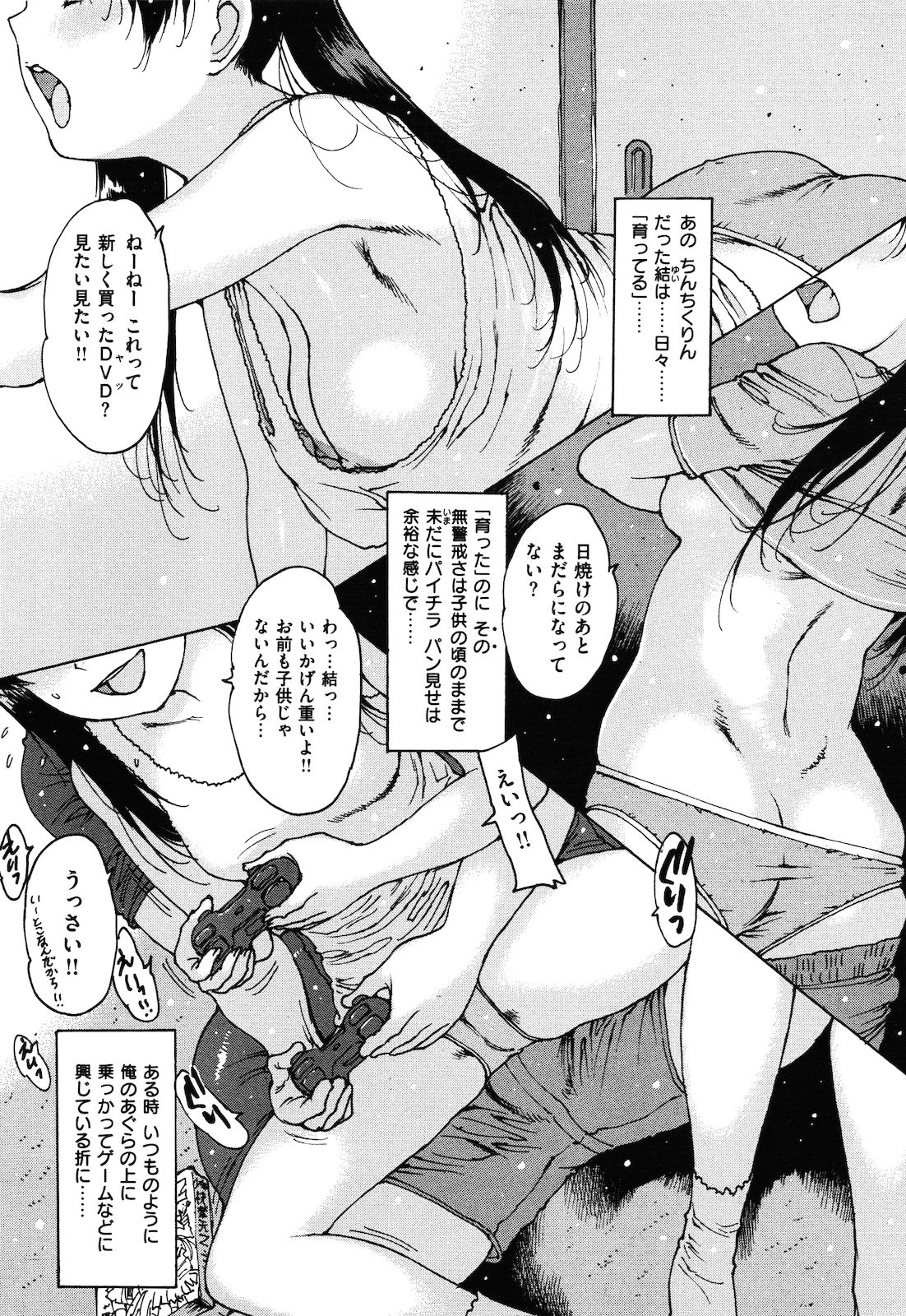 [西安] ○○に処女を捧げてみた