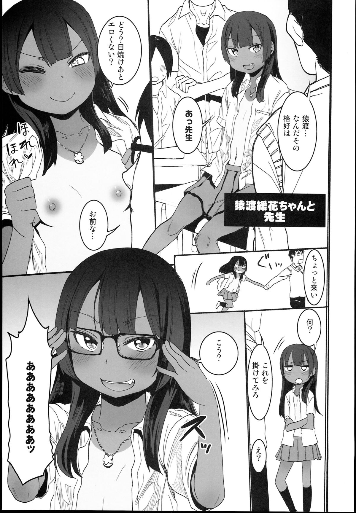 (C89) [アレクササンダー (荒草まほん)] わくわく!ビッチアルバム