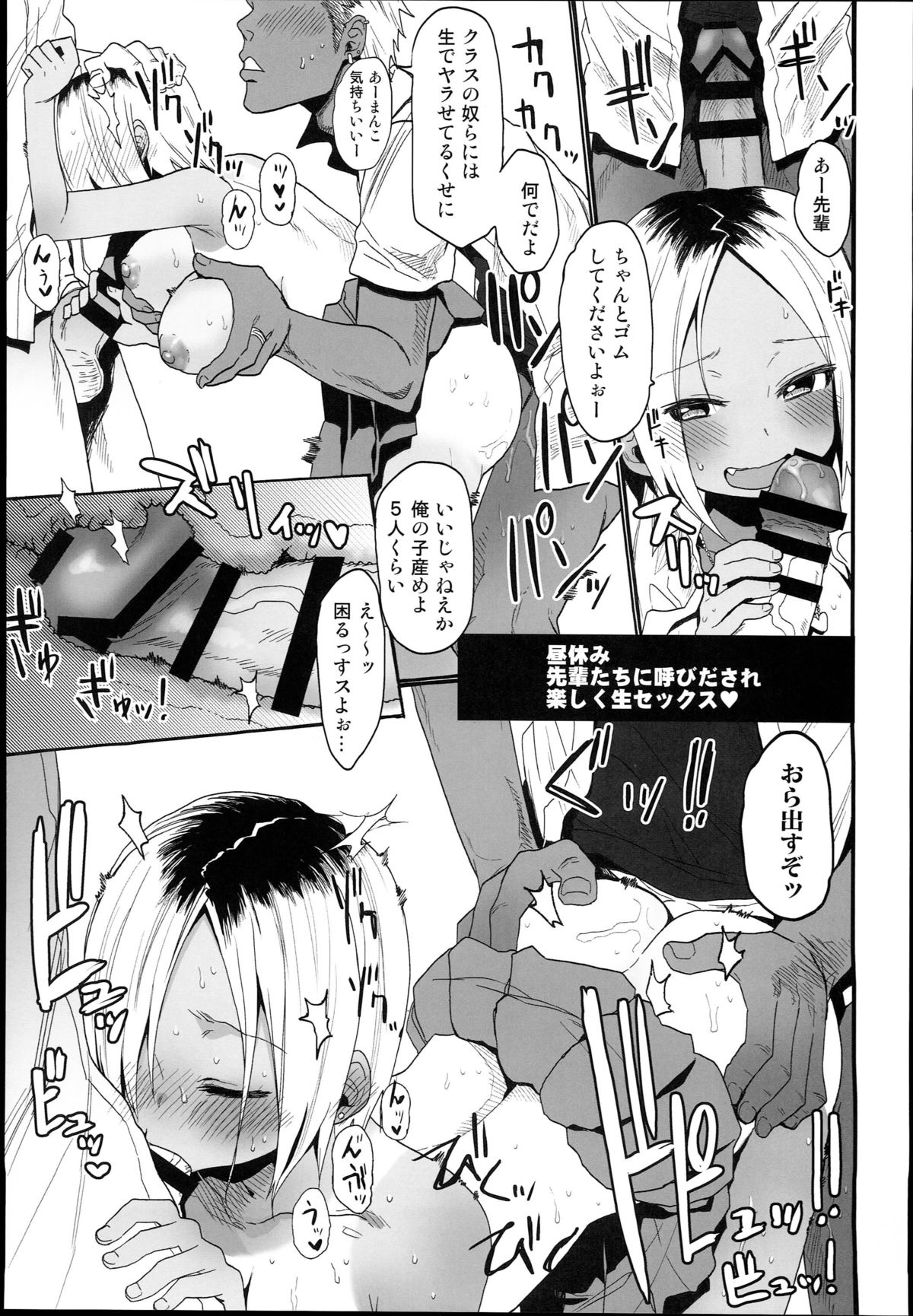 (C89) [アレクササンダー (荒草まほん)] わくわく!ビッチアルバム