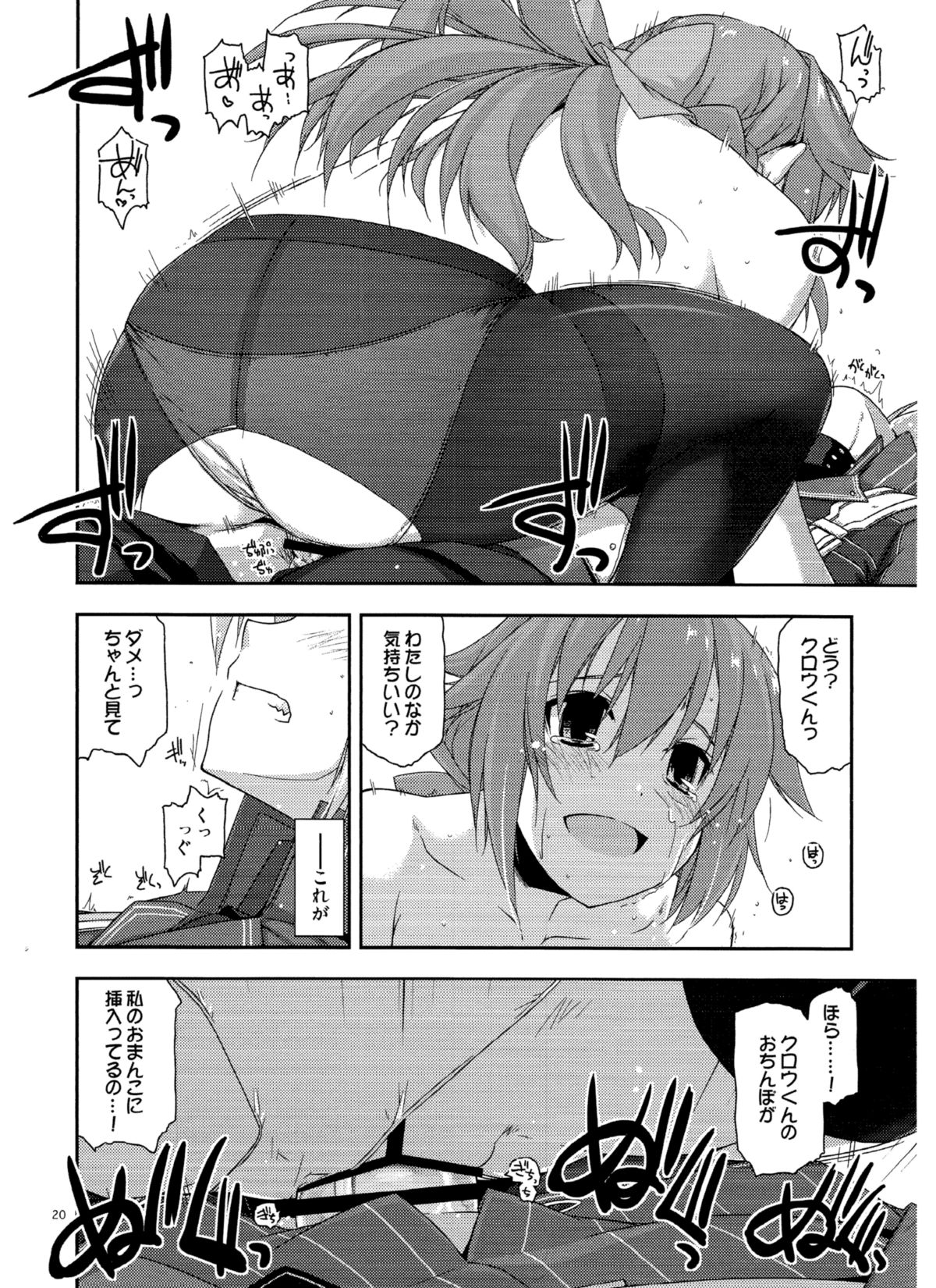 (C89) [行脚堂 (しけー)] トワ弄り2 (英雄伝説 閃の軌跡)