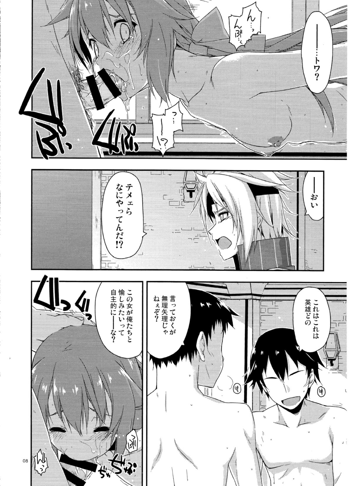 (C89) [行脚堂 (しけー)] トワ弄り2 (英雄伝説 閃の軌跡)