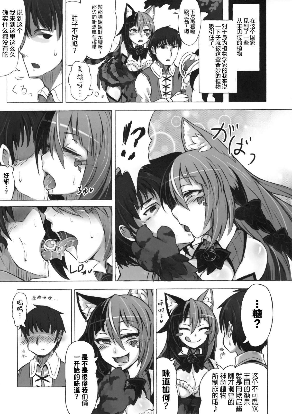 (C89) [クロビネガ (健康クロス)] 魔物娘図鑑・被害報告 ～チェシャ猫のおいでませ不思議の国～ [中国翻訳]