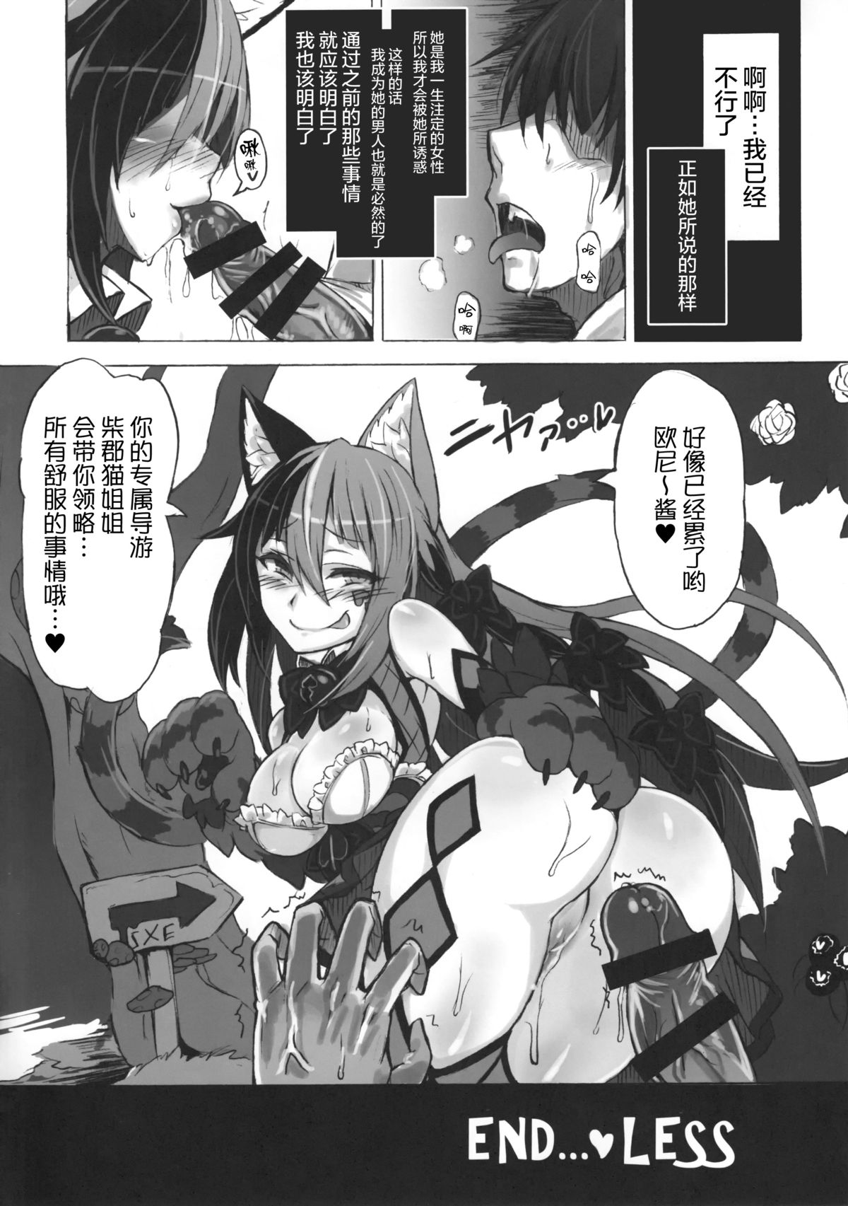 (C89) [クロビネガ (健康クロス)] 魔物娘図鑑・被害報告 ～チェシャ猫のおいでませ不思議の国～ [中国翻訳]