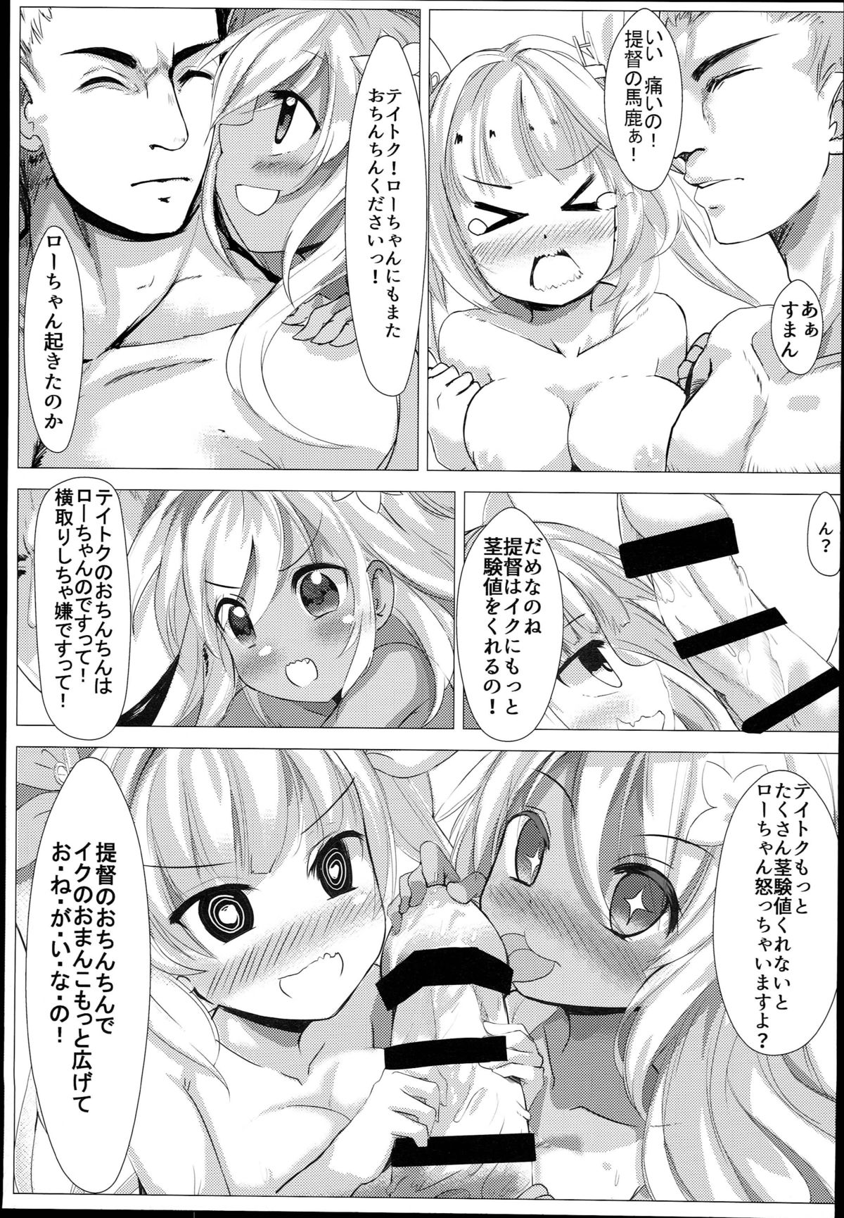 (C89) [ミルクセーキ工房 (chu~)] 潜水艦娘レベルアップ手引き (艦隊これくしょん -艦これ-)