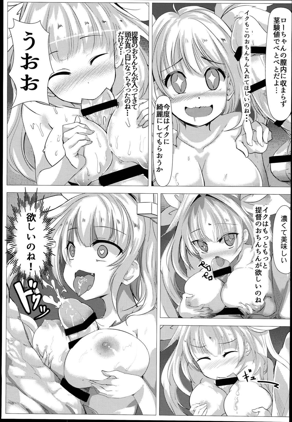 (C89) [ミルクセーキ工房 (chu~)] 潜水艦娘レベルアップ手引き (艦隊これくしょん -艦これ-)