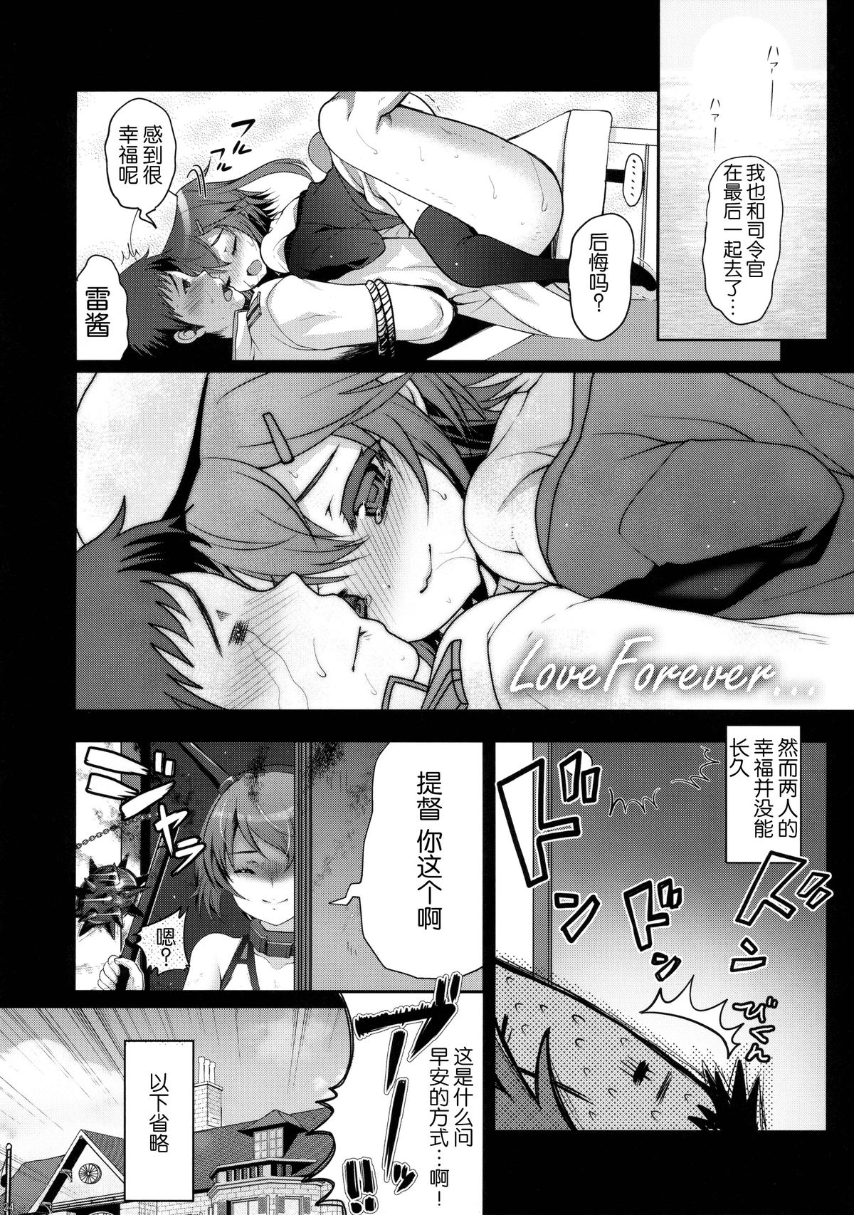 (C89) [くまたんFlash! (はなぉ。)] せーのっ! (艦隊これくしょん -艦これ-) [中国翻訳]