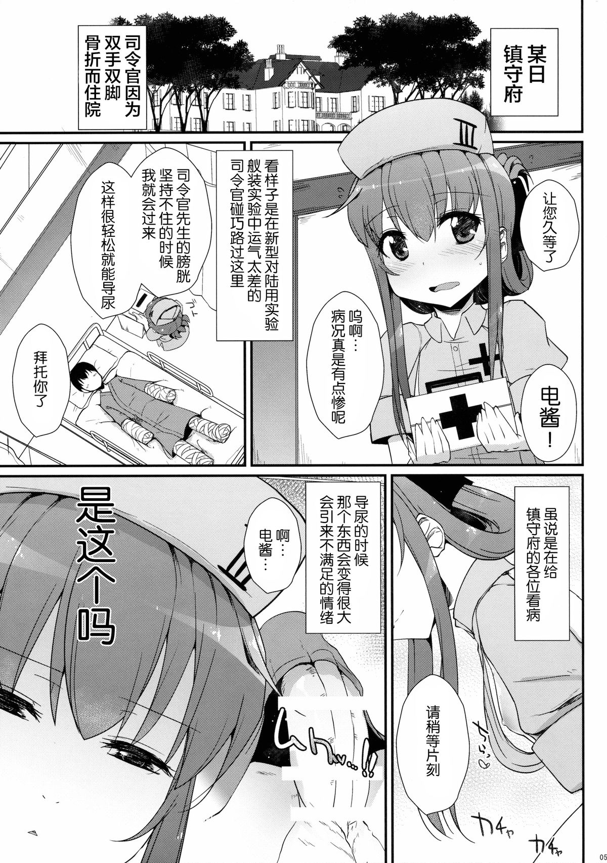 (C89) [くまたんFlash! (はなぉ。)] せーのっ! (艦隊これくしょん -艦これ-) [中国翻訳]