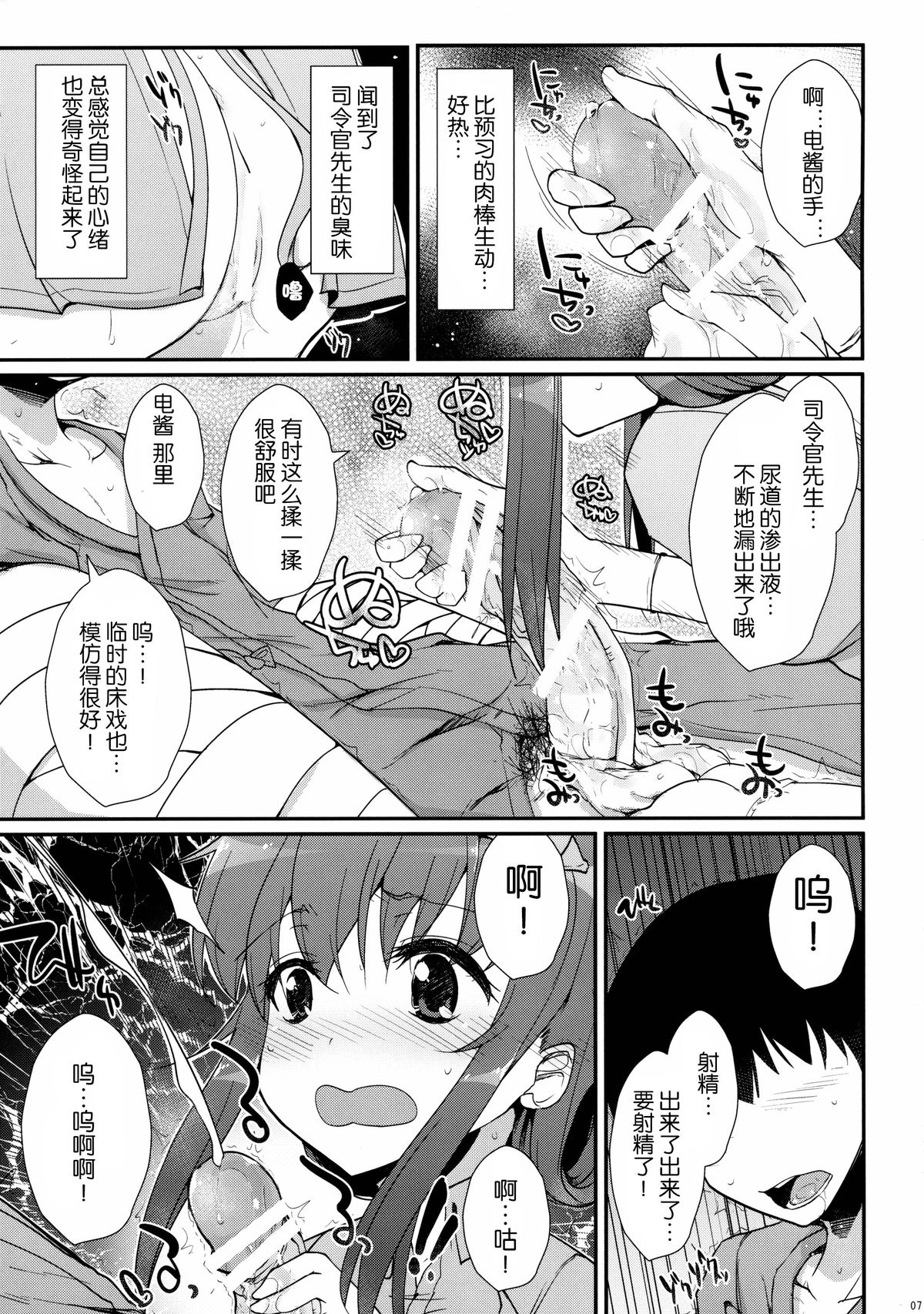 (C89) [くまたんFlash! (はなぉ。)] せーのっ! (艦隊これくしょん -艦これ-) [中国翻訳]