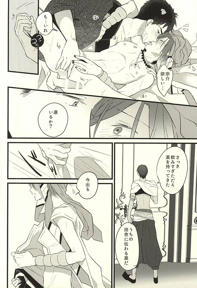 (吼える!SHARK!!2) [青い空がみたいよ (kirari)] JEALOUSY ON THE LIPS (Free!)