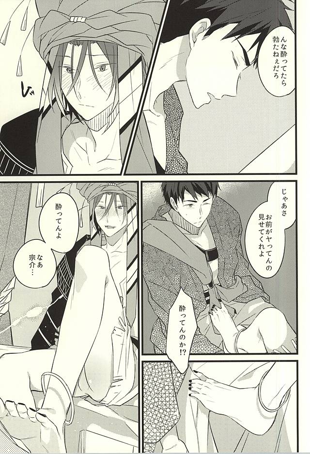 (吼える!SHARK!!2) [青い空がみたいよ (kirari)] JEALOUSY ON THE LIPS (Free!)