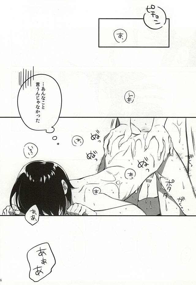 (百刀繚乱 ～君の心を白刃取り～) [littlestar (真夏)] いち兄へのおねがい。 (刀剣乱舞)