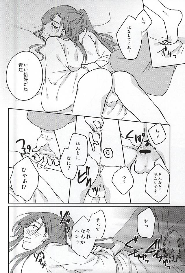 [いちごみるく* (香乃いちご)] 御神刀コンプレックス (刀剣乱舞)