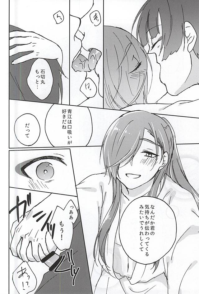 [いちごみるく* (香乃いちご)] 御神刀コンプレックス (刀剣乱舞)