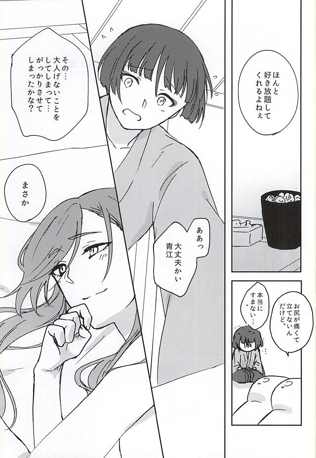 [いちごみるく* (香乃いちご)] 御神刀コンプレックス (刀剣乱舞)