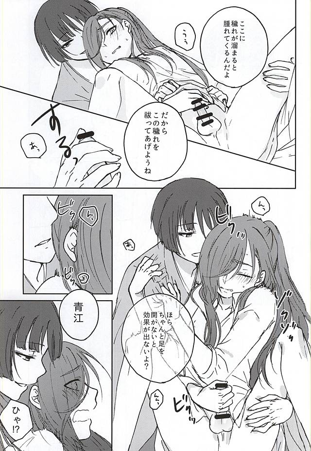 [いちごみるく* (香乃いちご)] 御神刀コンプレックス (刀剣乱舞)