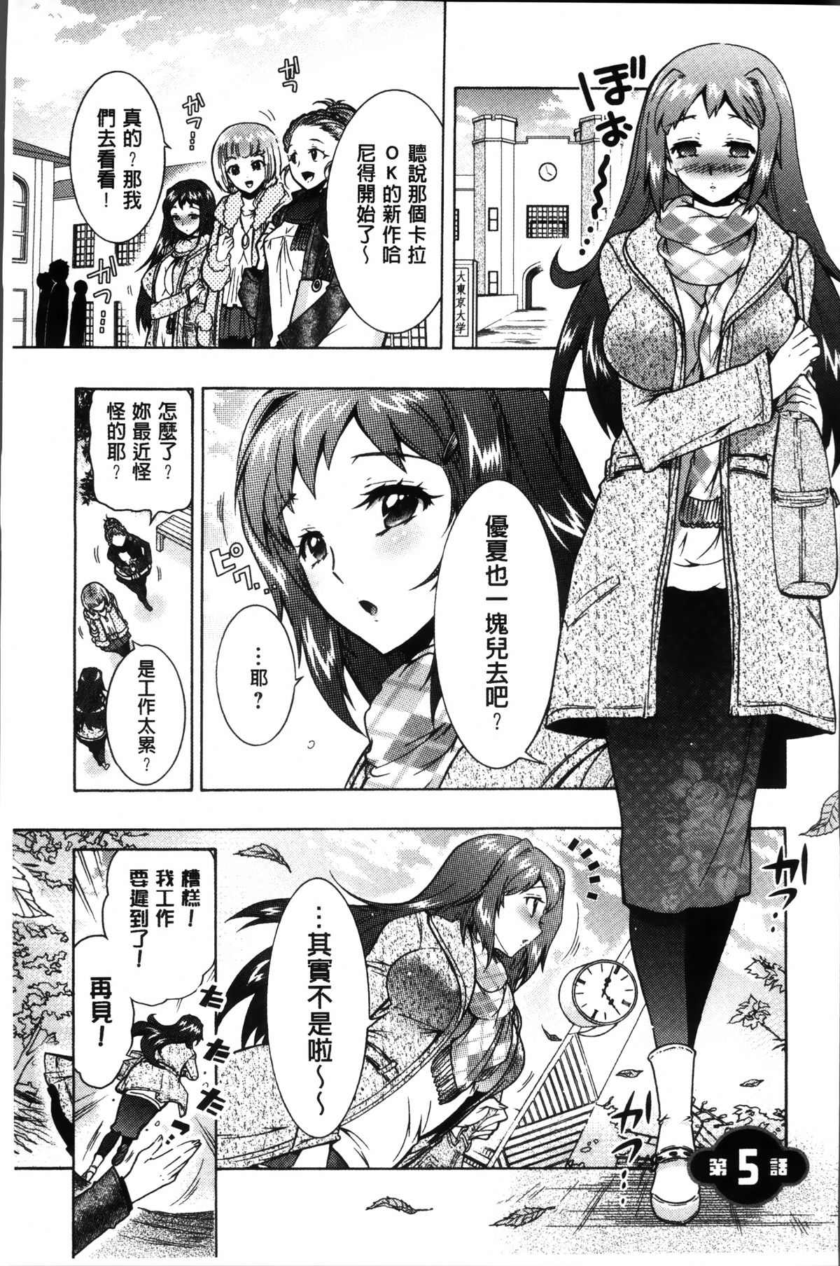 [ほんだありま] 3姉妹のオモチャ [中国翻訳]