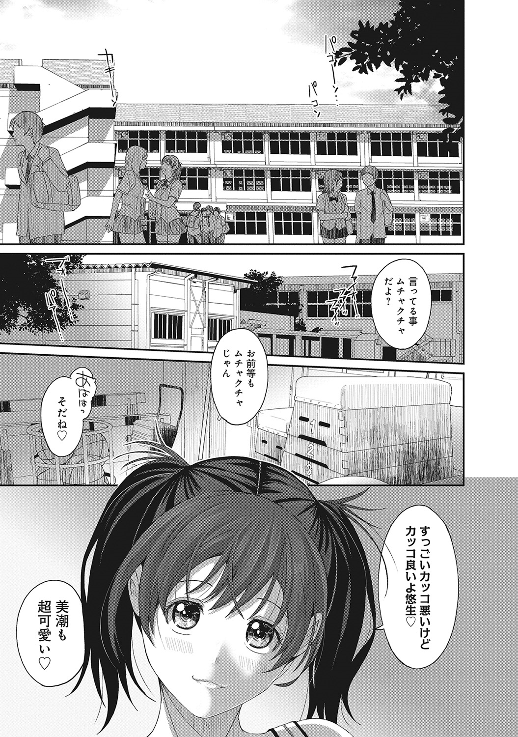 COMIC アナンガ・ランガvol.7 [DL版]