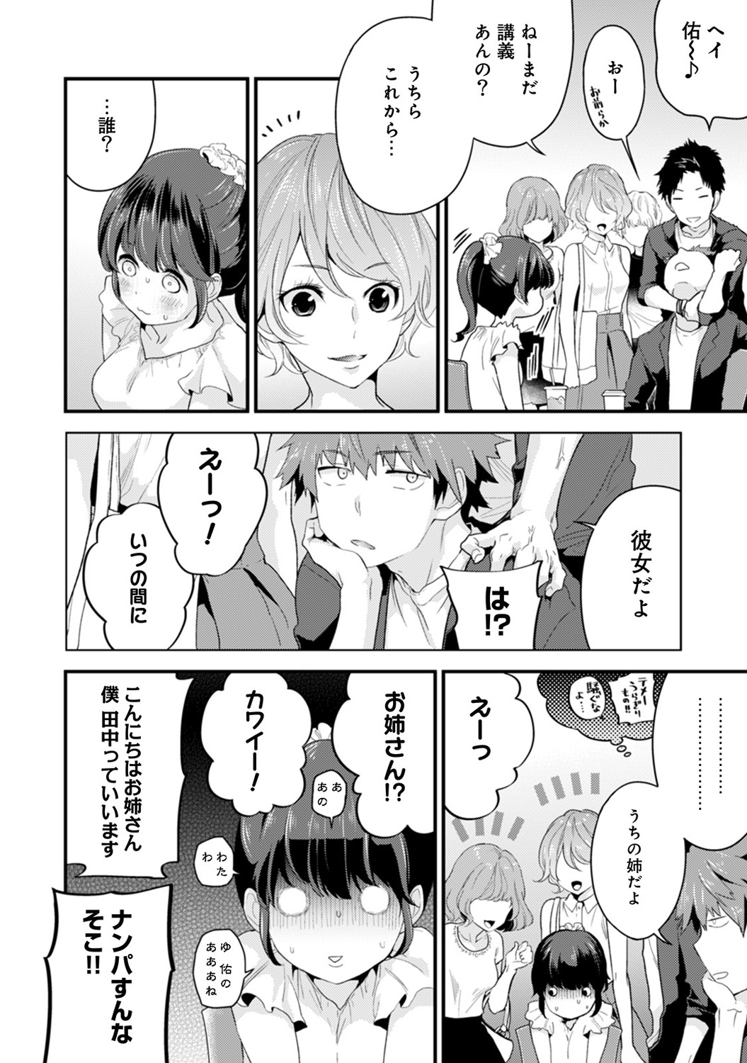 COMIC アナンガ・ランガvol.7 [DL版]