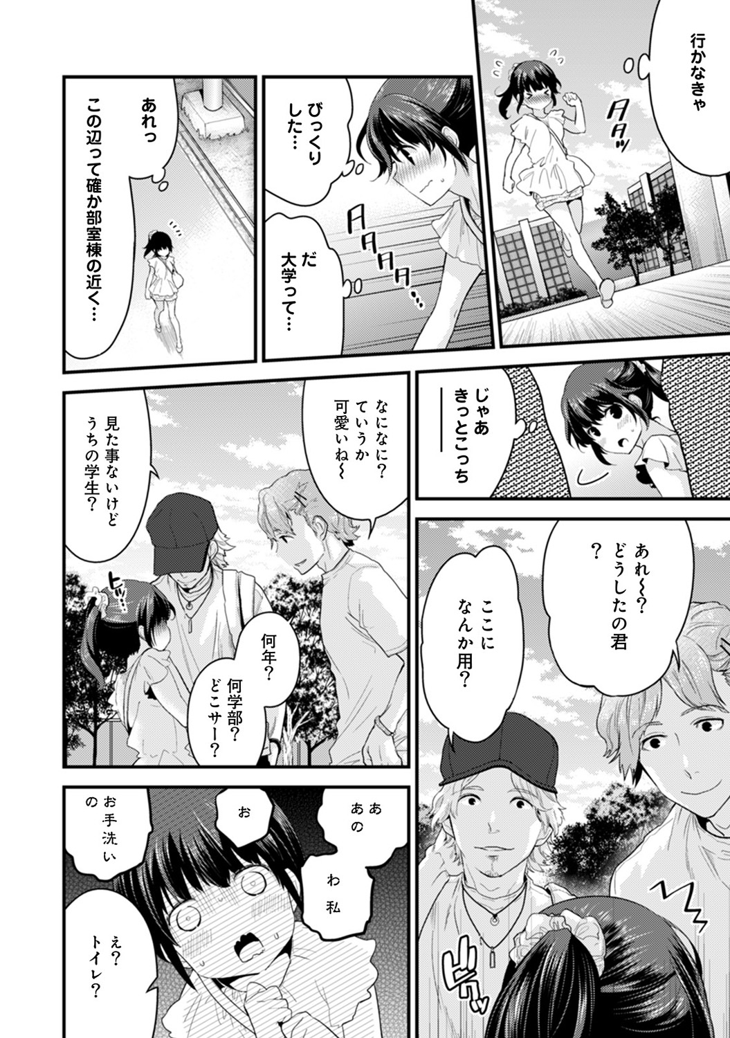 COMIC アナンガ・ランガvol.7 [DL版]