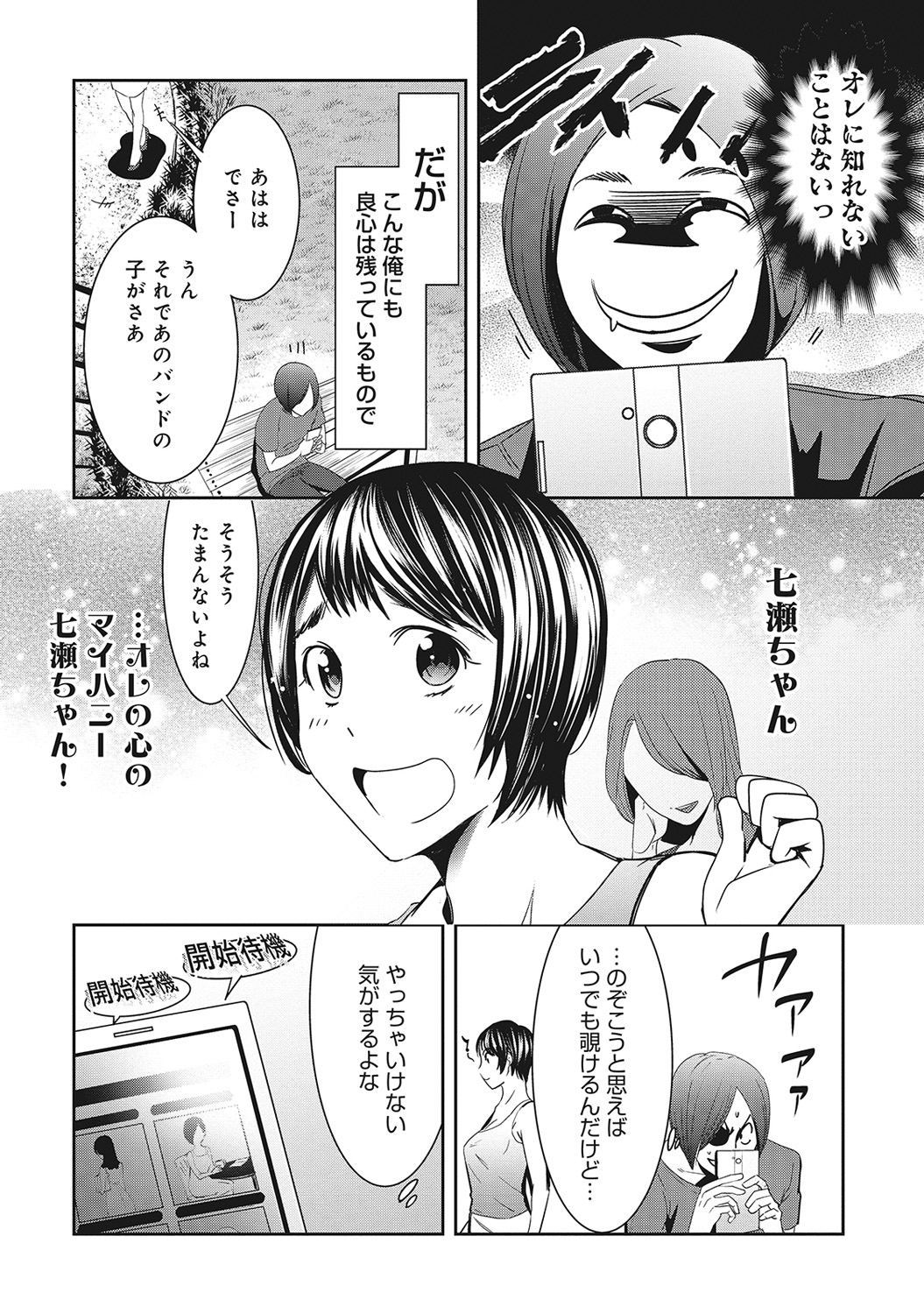 COMIC アナンガ・ランガvol.7 [DL版]