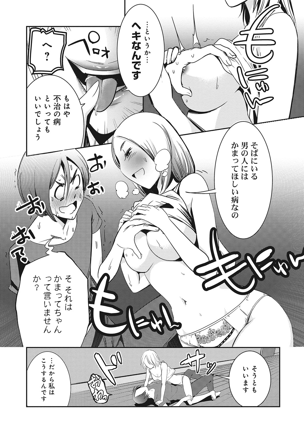 COMIC アナンガ・ランガvol.7 [DL版]