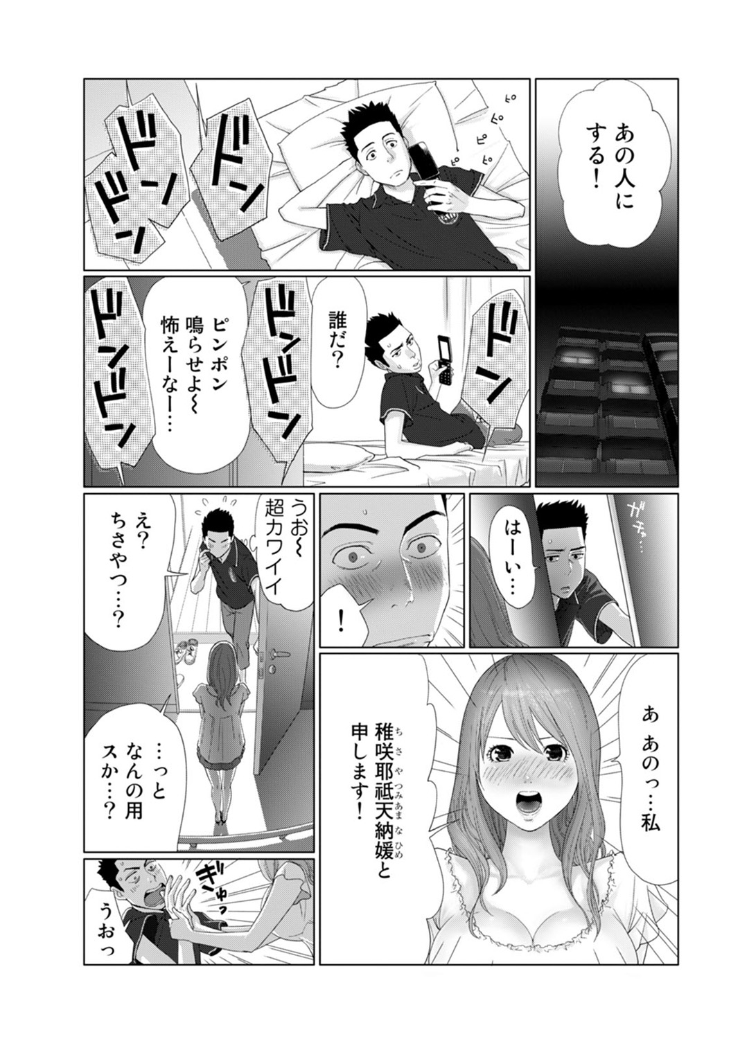 COMIC アナンガ・ランガvol.7 [DL版]