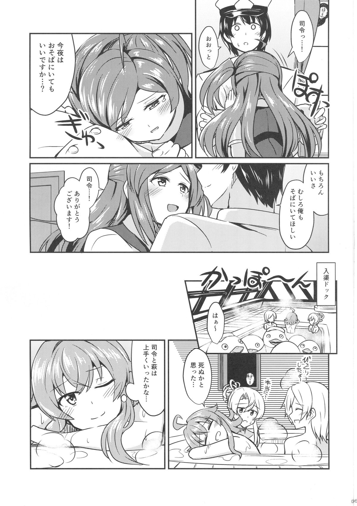 (C89) [L5EX (Kamelie)] 萩風のケッコン初夜 (艦隊これくしょん -艦これ-)