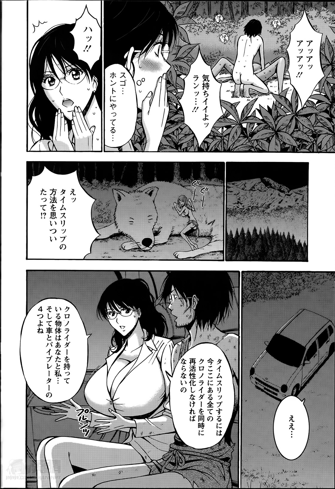 [ながしま超助] 紀元前1万年のオタ