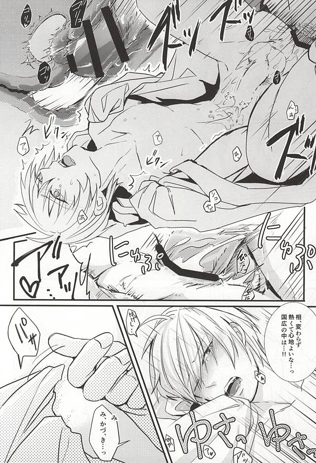 [g-Break (柚子ショウ)] 襤褸布を脱がさないで (刀剣乱舞)