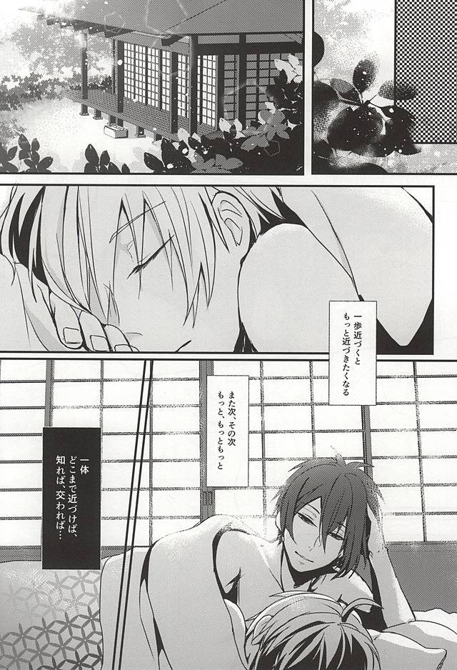 [g-Break (柚子ショウ)] 襤褸布を脱がさないで (刀剣乱舞)