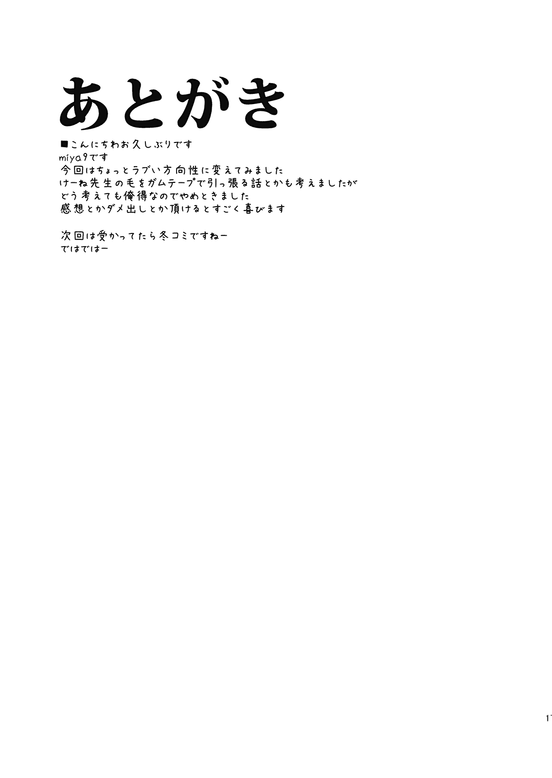 (紅楼夢5) [白ネギ屋 (miya9)] 従者のお仕事 (東方Project) [中国翻訳]