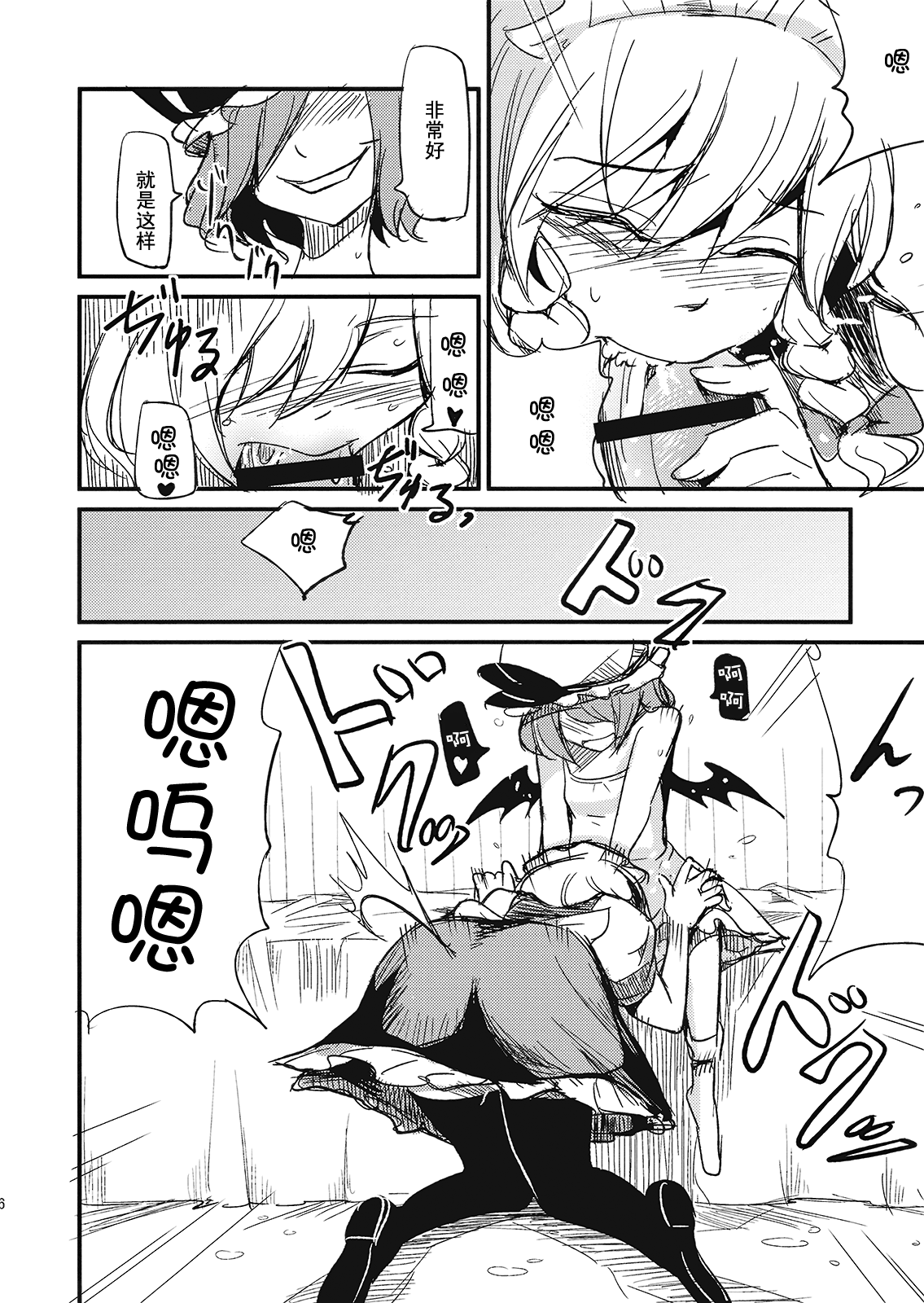 (紅楼夢5) [白ネギ屋 (miya9)] 従者のお仕事 (東方Project) [中国翻訳]