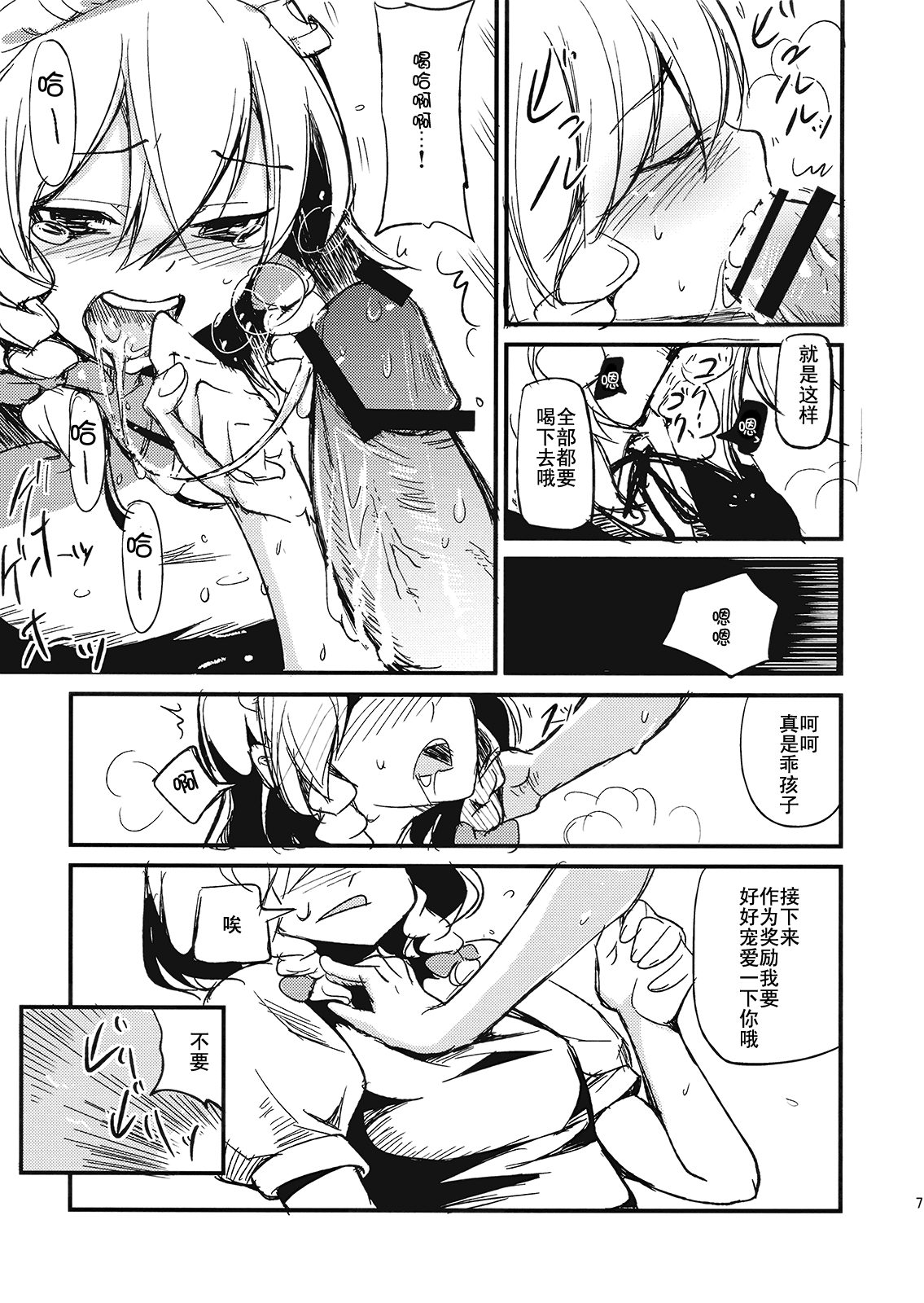 (紅楼夢5) [白ネギ屋 (miya9)] 従者のお仕事 (東方Project) [中国翻訳]