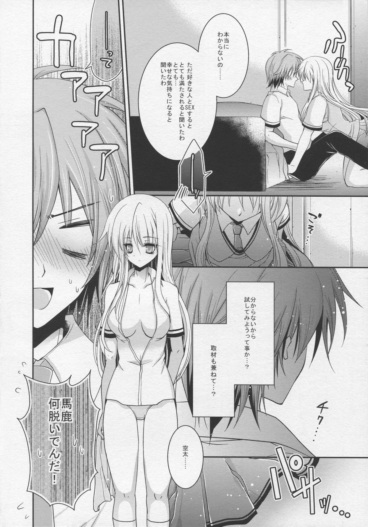 (C83) [●R.E.C (イチノセ)] A.それは恋という名の。 (さくら荘のペットな彼女)