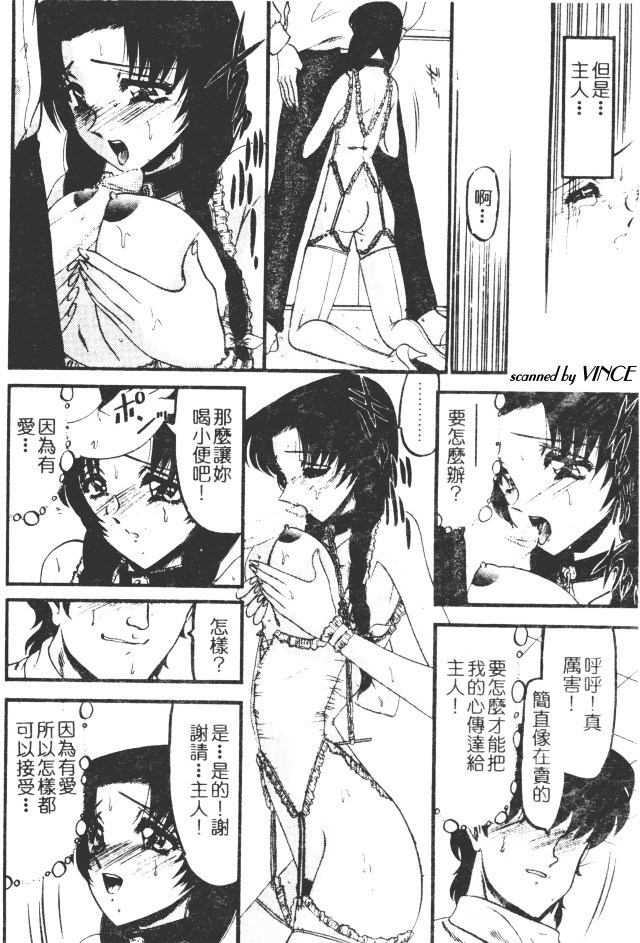 [小邑紗希] 還らん彼の原始の地へ [中国翻訳]