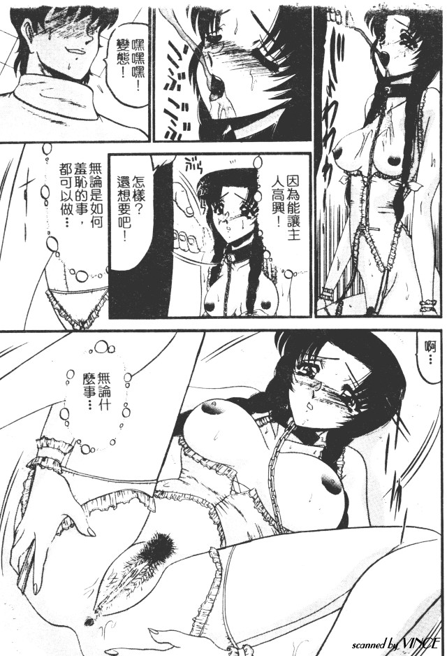 [小邑紗希] 還らん彼の原始の地へ [中国翻訳]