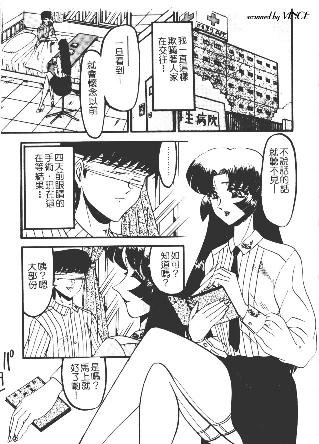 [小邑紗希] 還らん彼の原始の地へ [中国翻訳]