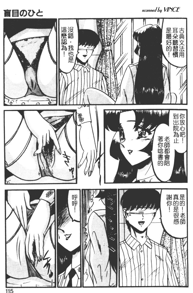 [小邑紗希] 還らん彼の原始の地へ [中国翻訳]