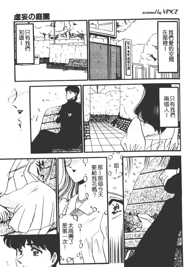 [小邑紗希] 還らん彼の原始の地へ [中国翻訳]