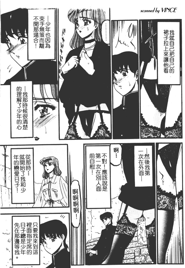 [小邑紗希] 還らん彼の原始の地へ [中国翻訳]