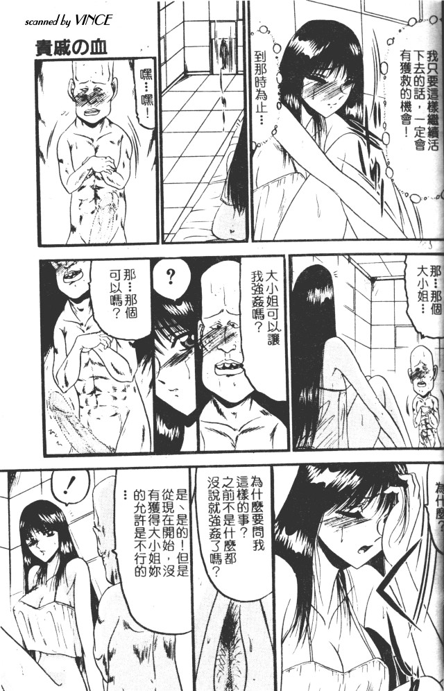 [小邑紗希] 還らん彼の原始の地へ [中国翻訳]