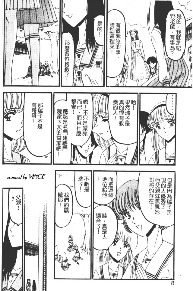 [小邑紗希] 還らん彼の原始の地へ [中国翻訳]