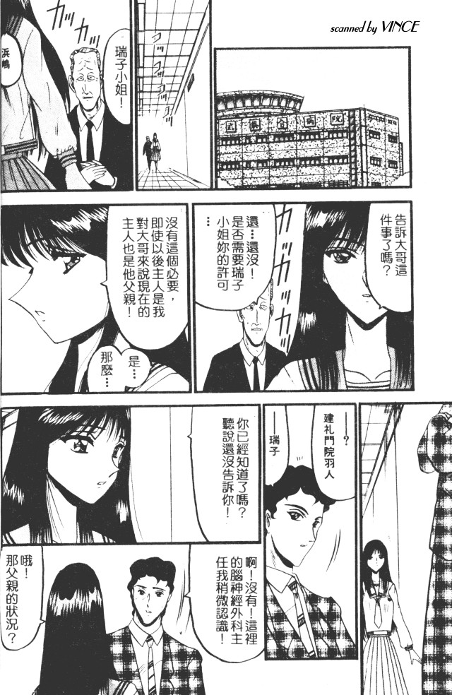 [小邑紗希] 還らん彼の原始の地へ [中国翻訳]