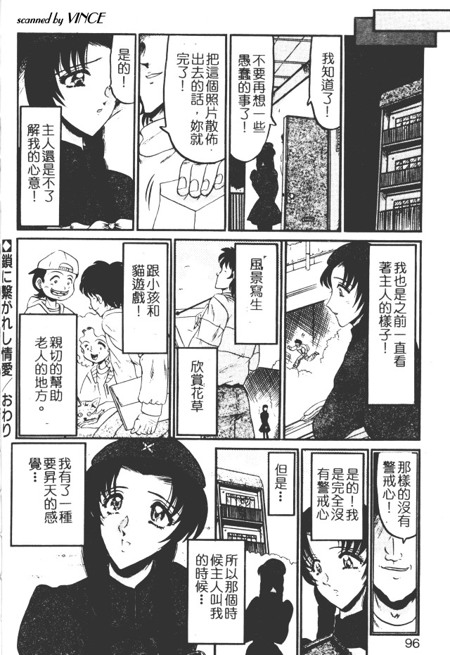 [小邑紗希] 還らん彼の原始の地へ [中国翻訳]