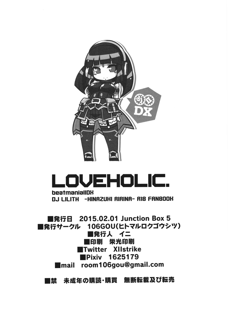 (Junction Box 5) [106GOU (イニ)] LOVE HOLIC. (beatmania IIDX)