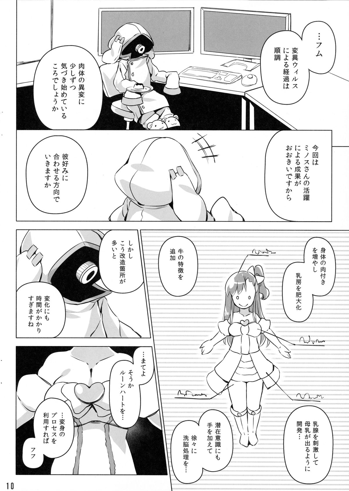 (C89) [ななめ班 (半しゃる)] ルーンハート・ブレイク!