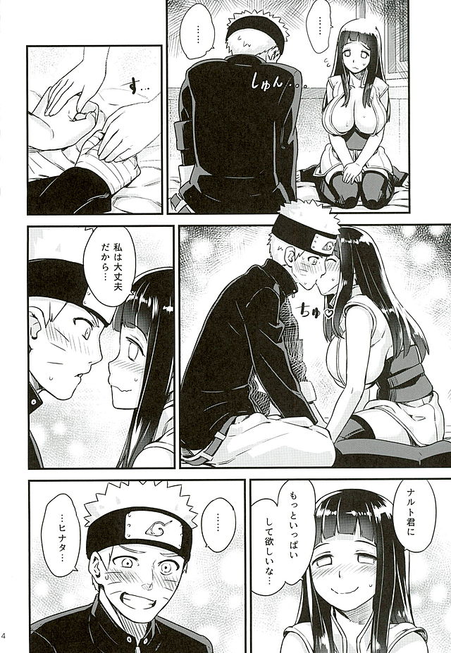 (C89) [774ハウス (774)] あったかうずまき 2 (NARUTO -ナルト-)