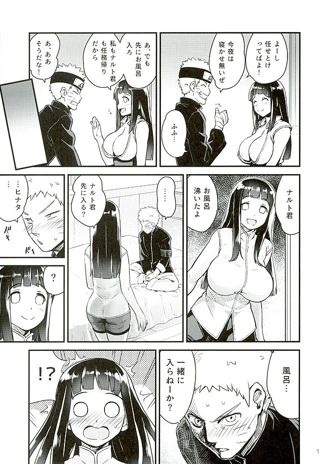 (C89) [774ハウス (774)] あったかうずまき 2 (NARUTO -ナルト-)