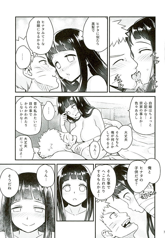 (C89) [774ハウス (774)] あったかうずまき 2 (NARUTO -ナルト-)